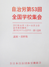食育セミナーイメージ